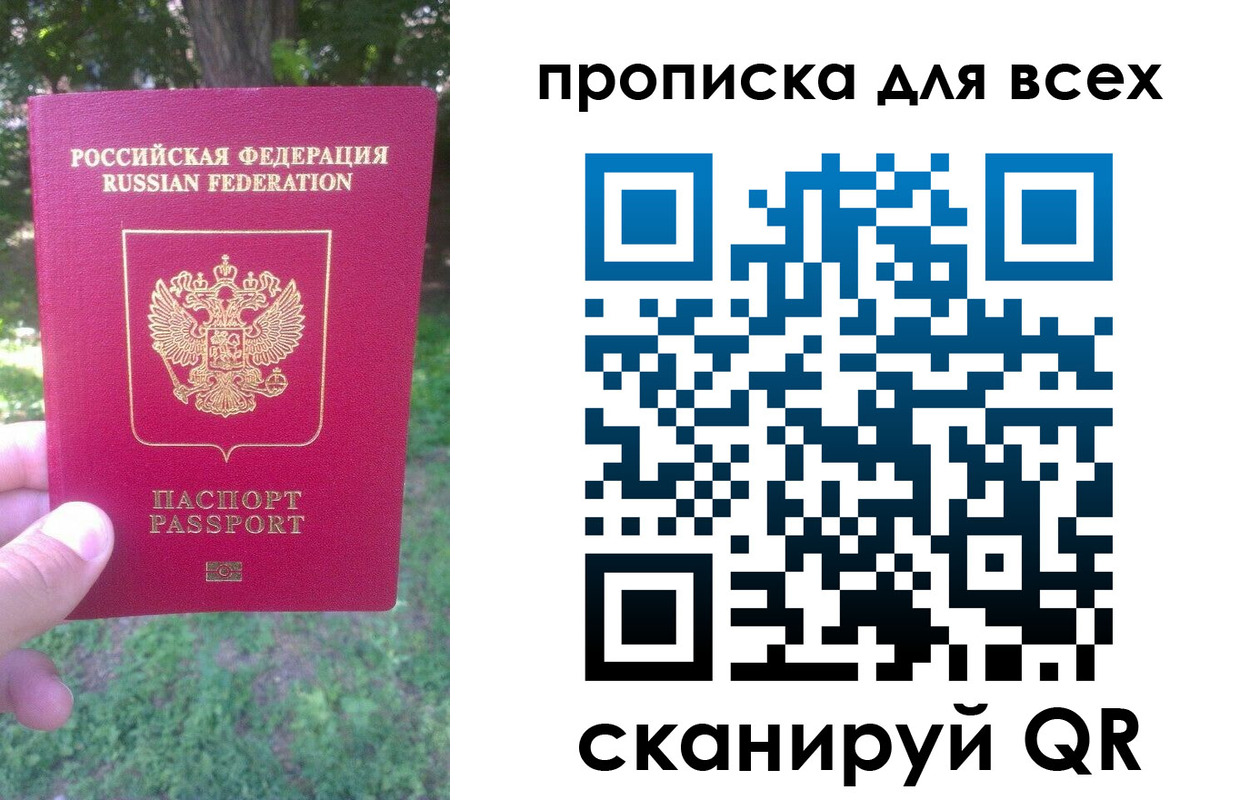 временная регистрация 2025 в Архангельской области