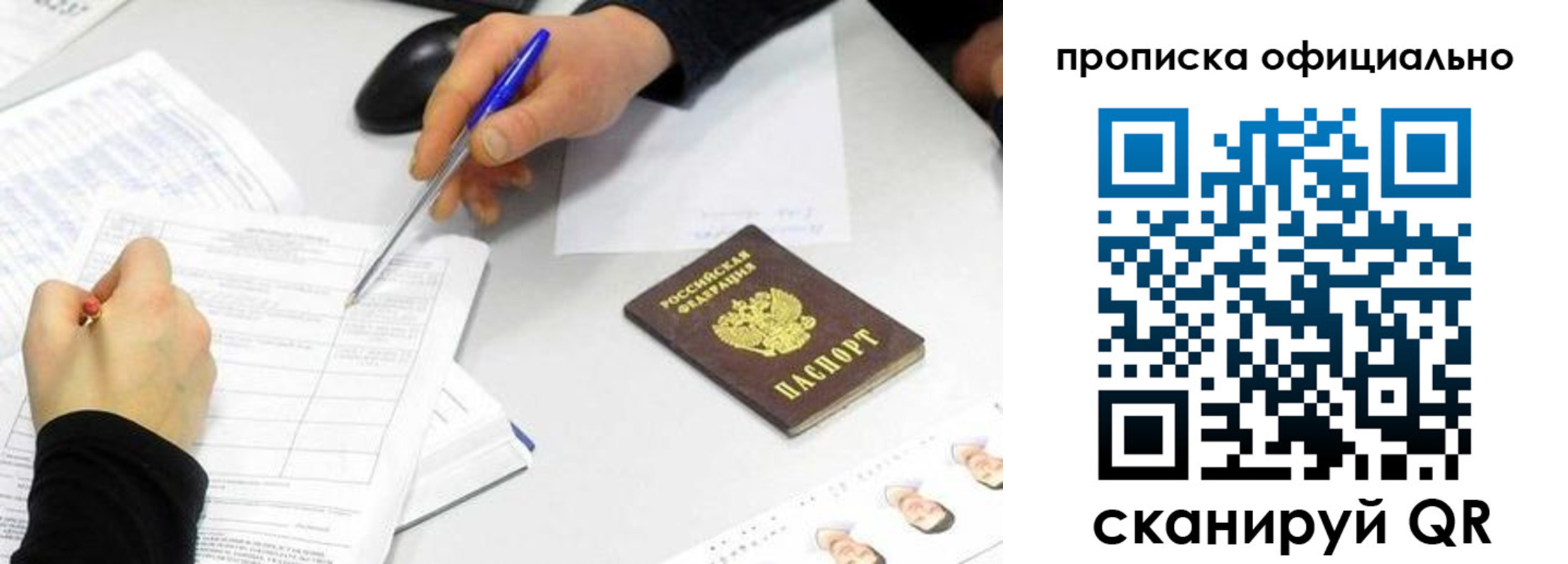 прописка для кредита в Архангельской области