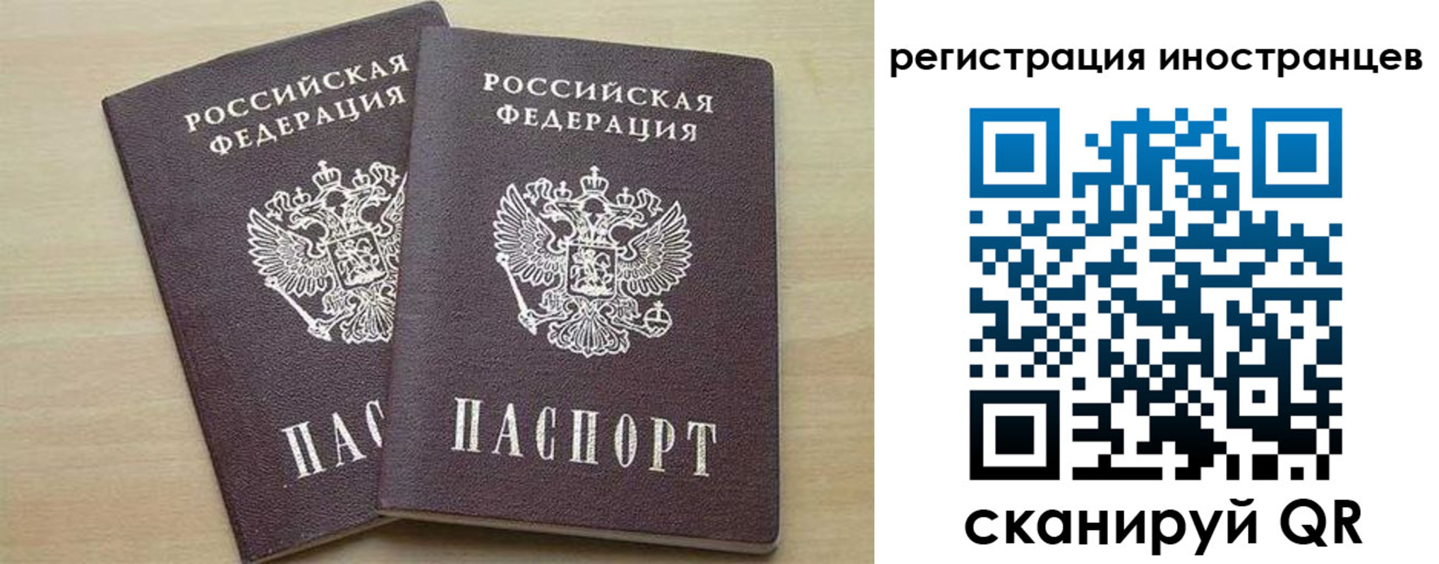 временная регистрация 2025 в Архангельской области