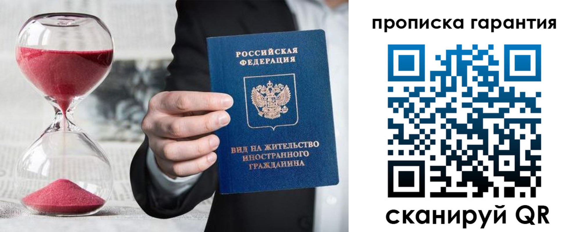 прописка от собственника в Архангельской области